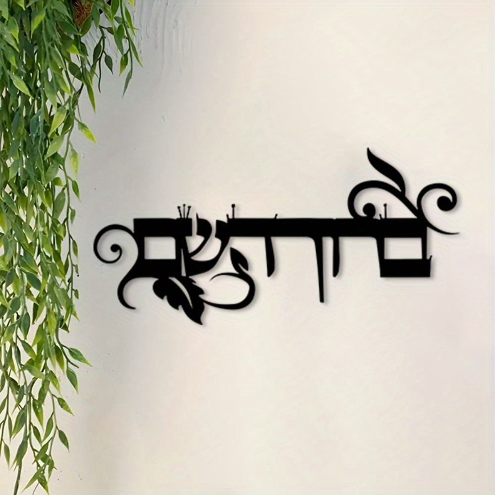 Art & Craft Qatar - CIFBUY Arte de Parede em Ferro